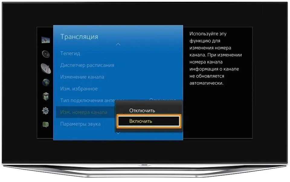 Изменение каналов на телевизоре самсунг. Источник на телевизоре самсунг. Таймер на телевизоре самсунг. Телевизор Samsung список каналов.