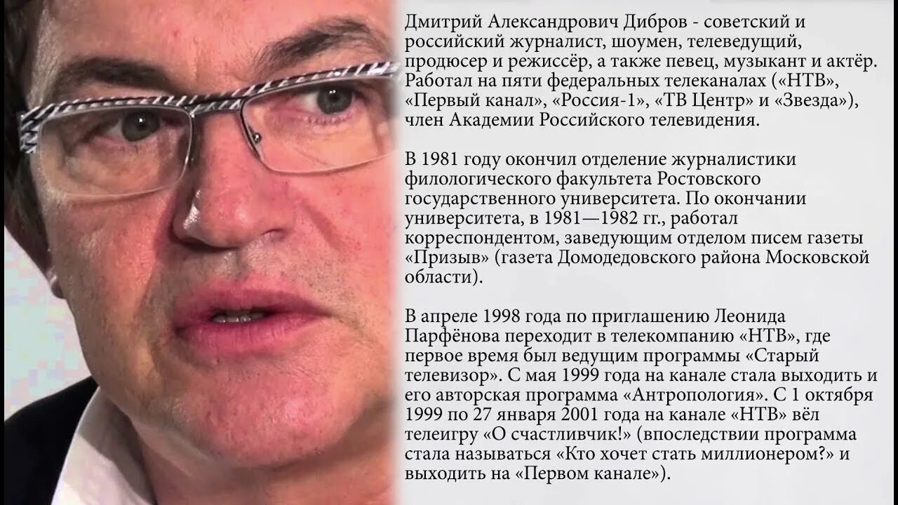 Дибров 2001. Почему ушел дибров