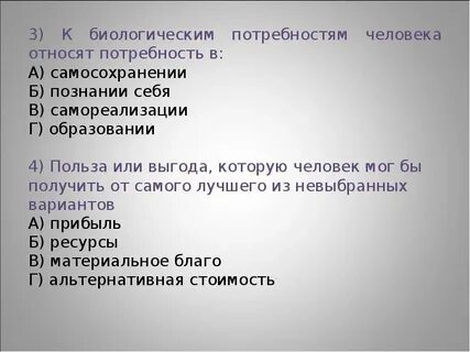 Суждения о роли потребностей
