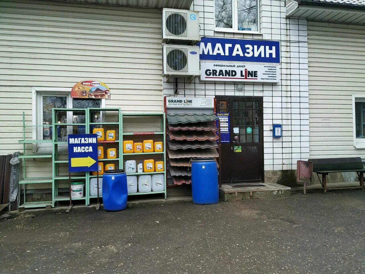 Строительные материалы владивосток. Стройматериалы часы работы. Стройматериалы часы работы. Строительные работы. Магазин склад стройматериалов.