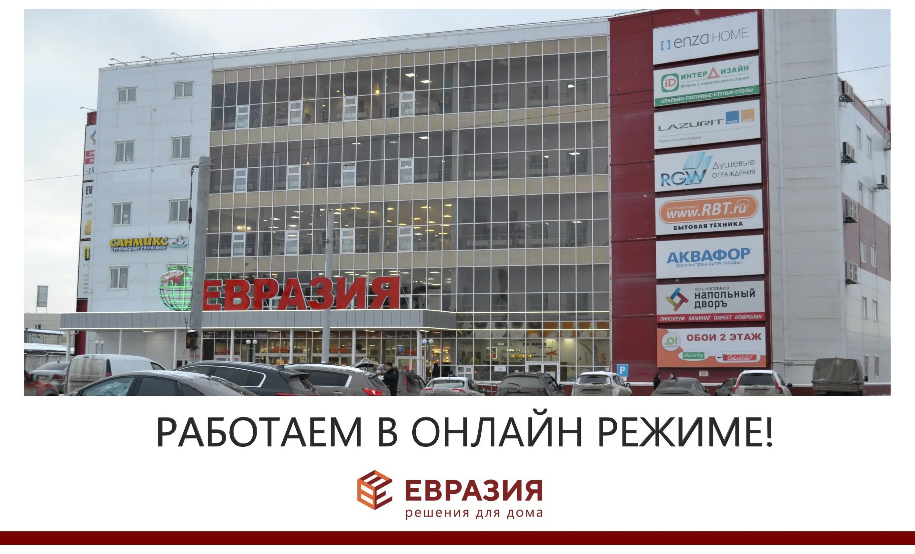 Евразия работает. Евразия. Сведения о материке евразия. Путешествие по евразии презентация. Евразия образ материка.