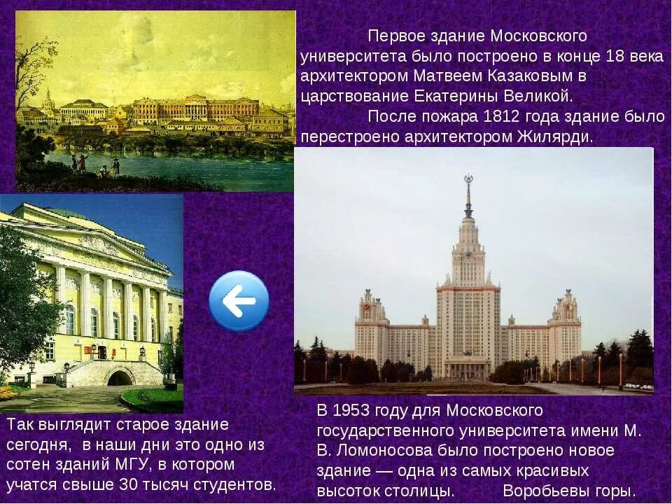 Открытие российского университета. Московский университет м. в. Ломоносова. 1755 Год.. Московский университет Ломоносова 18 век. Университет Ломоносова 1755. Университет Ломоносова в Москве 1755 году.