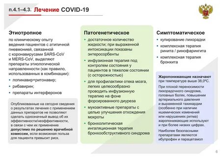 Ответы на короновирусную инфекцию