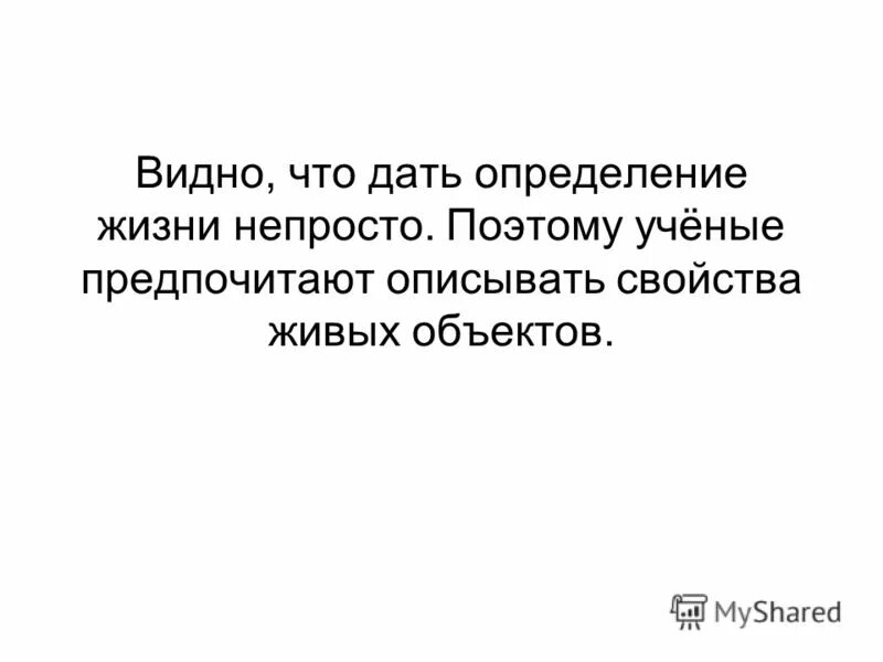 Повседневная жизнь определения