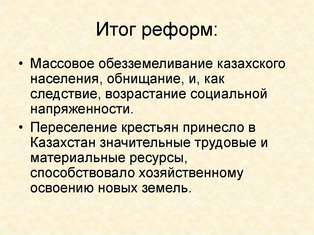 Итоги реформ. Итоги городской реформы. Итоги реформы Ольги. Итоги реформ Ленина. Промышленность результаты реформ