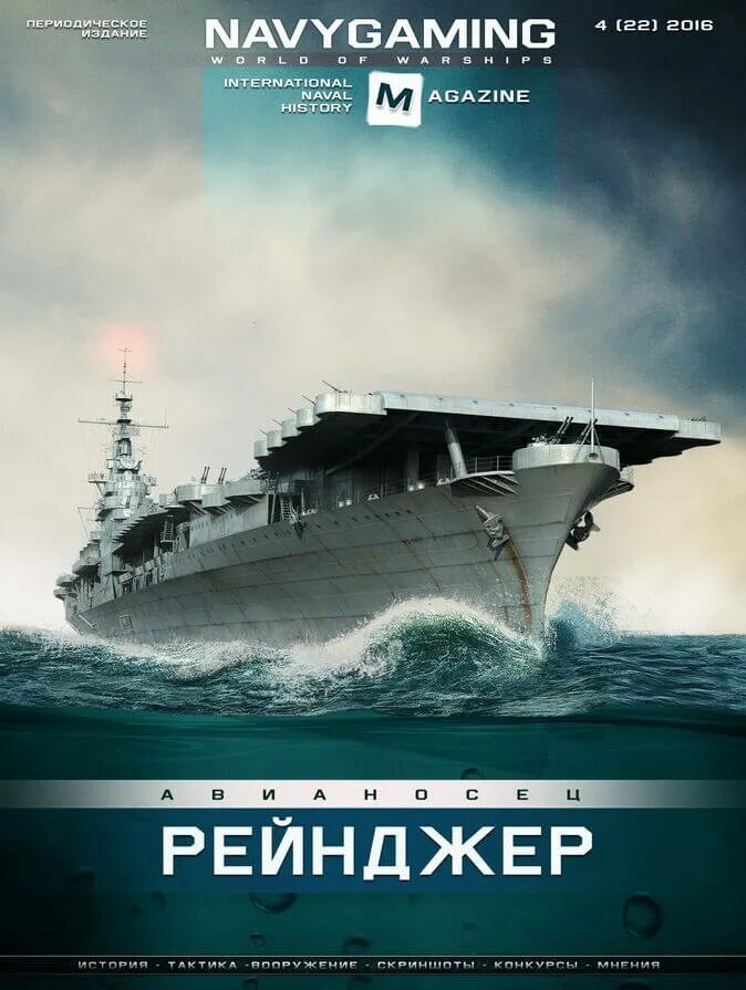 Navygaming channel. Navygaming 4 2022. Navygaming журнал. Navygaming channel. Navygaming channel.