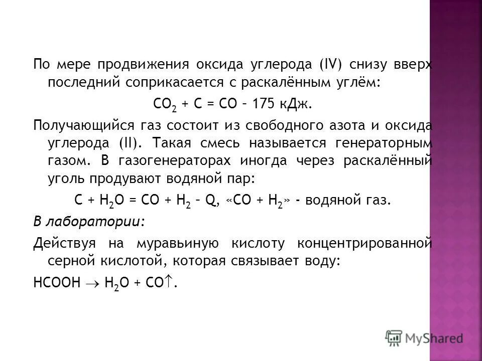 В результате полного сгорания метана