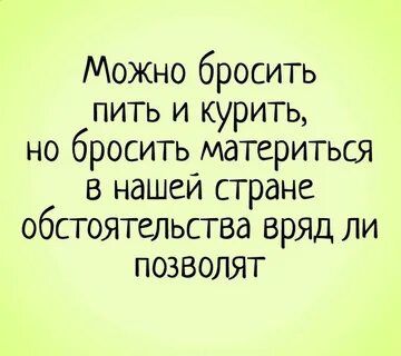 Они курят и ругаются
