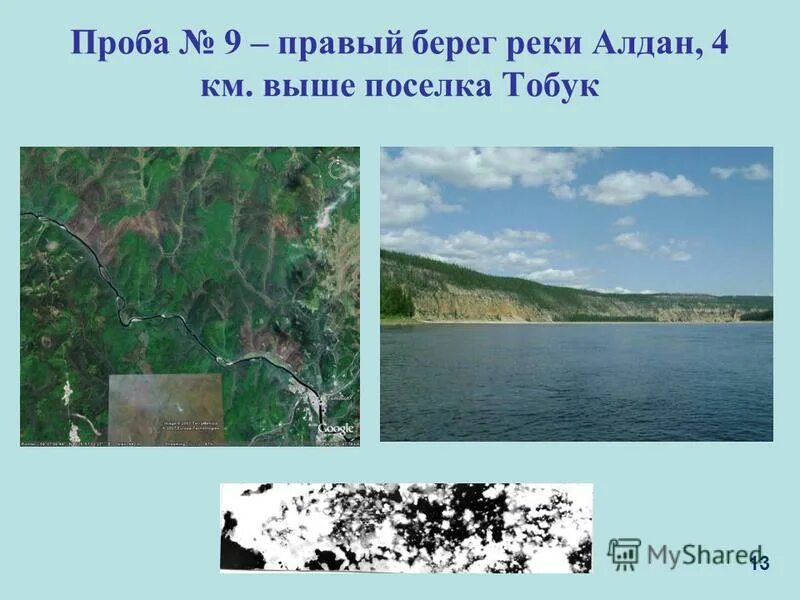 падение реки алдан. определите уклон реки ангары. тип питания реки алдан. уклон реки. падение реки алдан.
