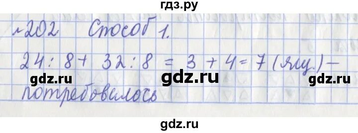 Математика 5 класс 1 часть страница 57 упражнение 202. 4 Класс математика 1 часть страница 45 упражнение 202. Математика пятый класс страница 71 упражнение 202. Рабочая тетрадь математика 3 класс страница 57 упражнение 199 200 201 и 202. Математика пятый класс вторая часть номер 6.202