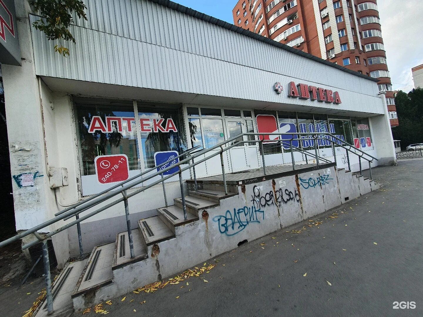 ясная 36 екатеринбург. ригла симферополь гагарина. аптеки ясный. москва, ясный пр. аптеки ясный.