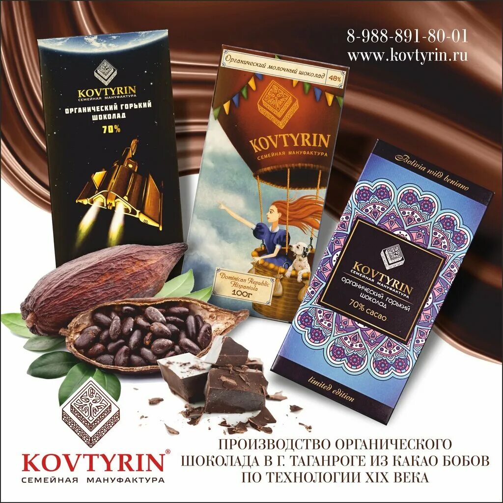 ковтырин таганрог шоколад. надпись старинная мебельная мануфактура. л семейная мануфактура душа леса. семейная мануфактура балакиных. лифшиц травник в иркутске.