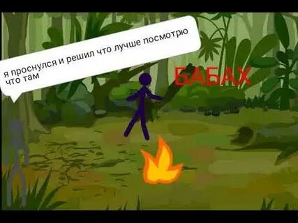 Заблудившиеся в лесу 3d комикс