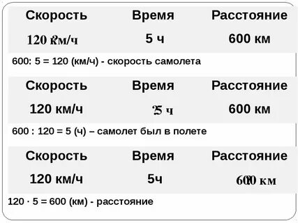 Скорость и расстояние звезд