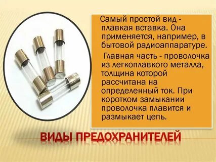 Для чего применяют например