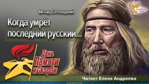 Финальный русский