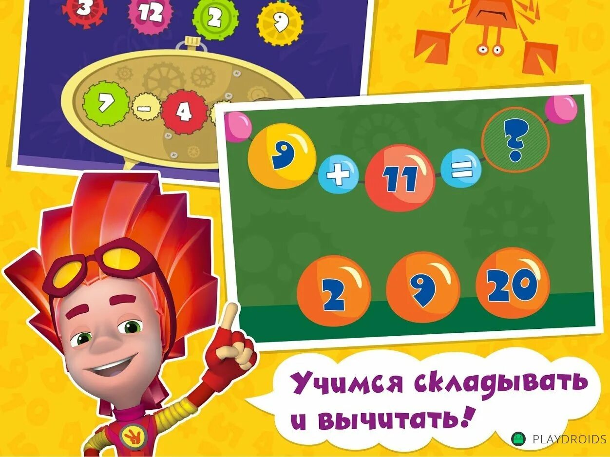 Считай новая