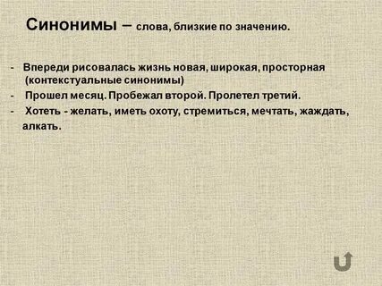Вереница синоним