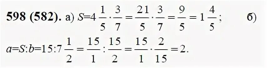 Математика 6 класс упражнение 598. Математика 6 класс Виленкин 598. Номер 598 по математике 6 класс Виленкин 1 часть. Математика 6 класс Виленкин Жохов 1 часть номер 603. Математика 6 класс виленкин 1121