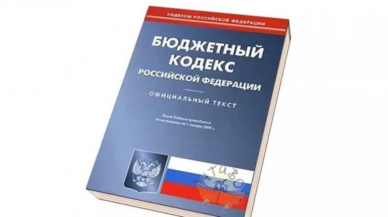 Бюджетный кодекс. Гражданский кодекс. Бюджетный кодекс картинка. Гражданский кодекс РФ (ГК РФ). Электронный гк рф