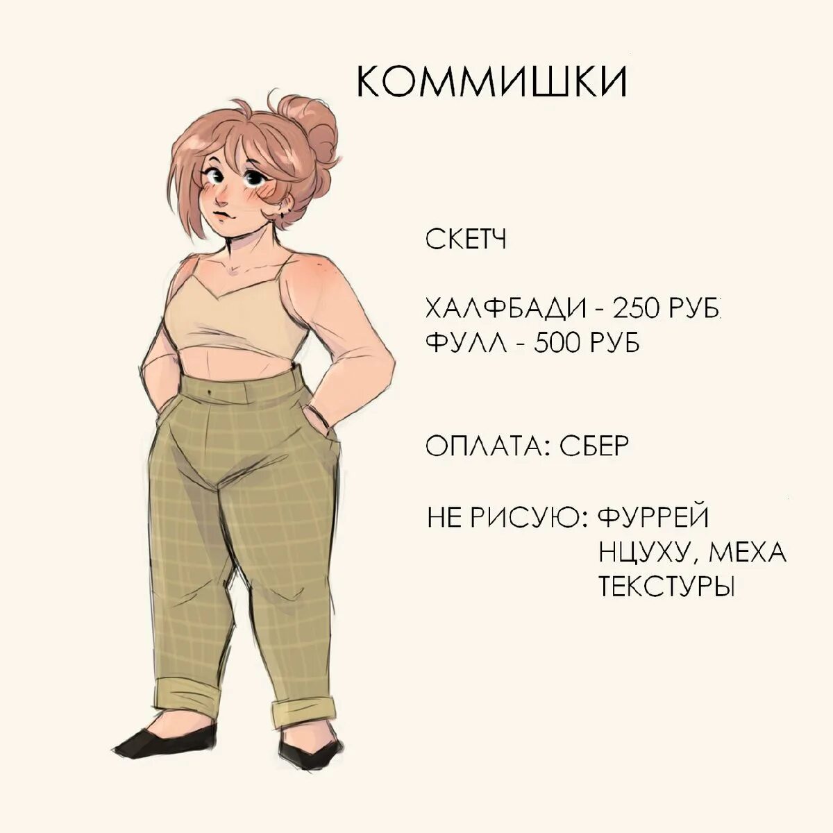 Коммишки. Коммишки. Процесс коммишки. Коммишки на английском. Коммишки.
