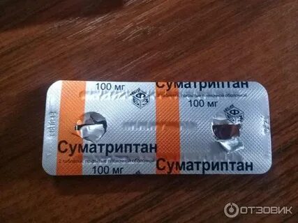 Суматриптан 10 шт