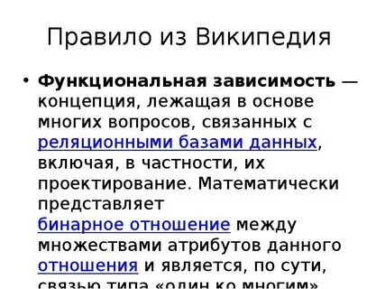 Множество атрибутов
