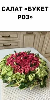 Рецепт букета