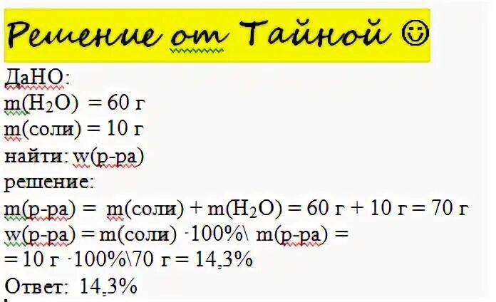 60 Грамм соли. 10 Грамм соли. 60 Грамм воды. С шестьюдесятью граммами.