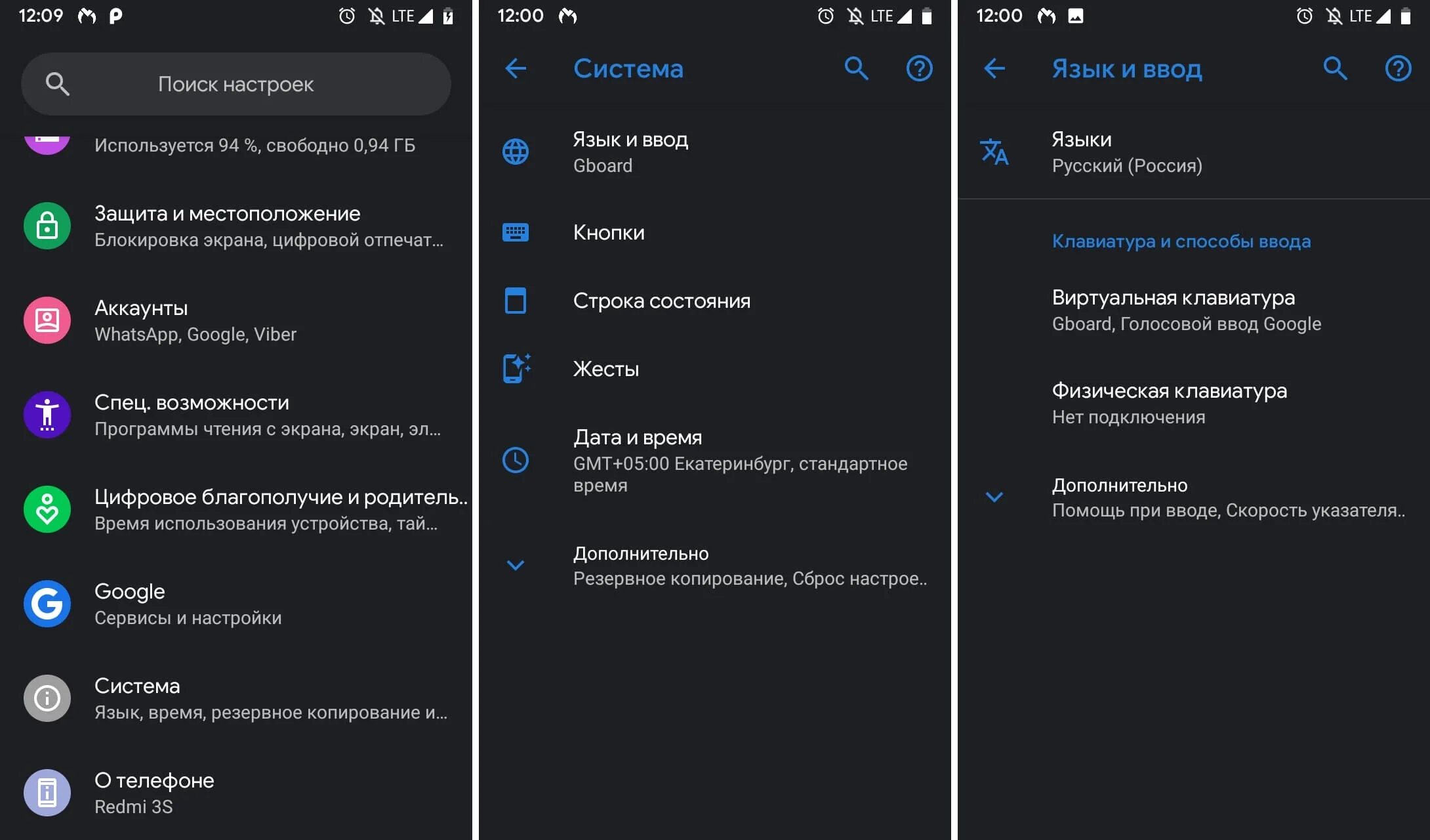 Как отключить клавиатуру на андроиде