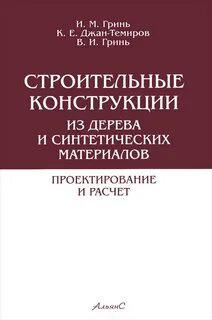 Расчет и проектирование