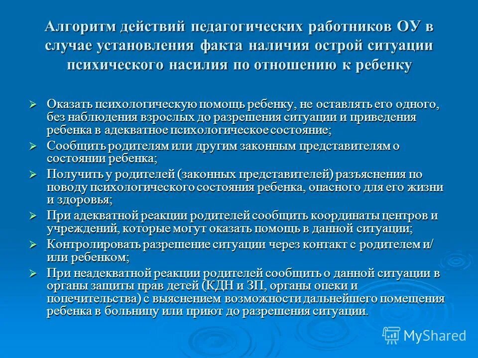 Категории работников образовательного учреждения. Категории работников образовательного учреждения