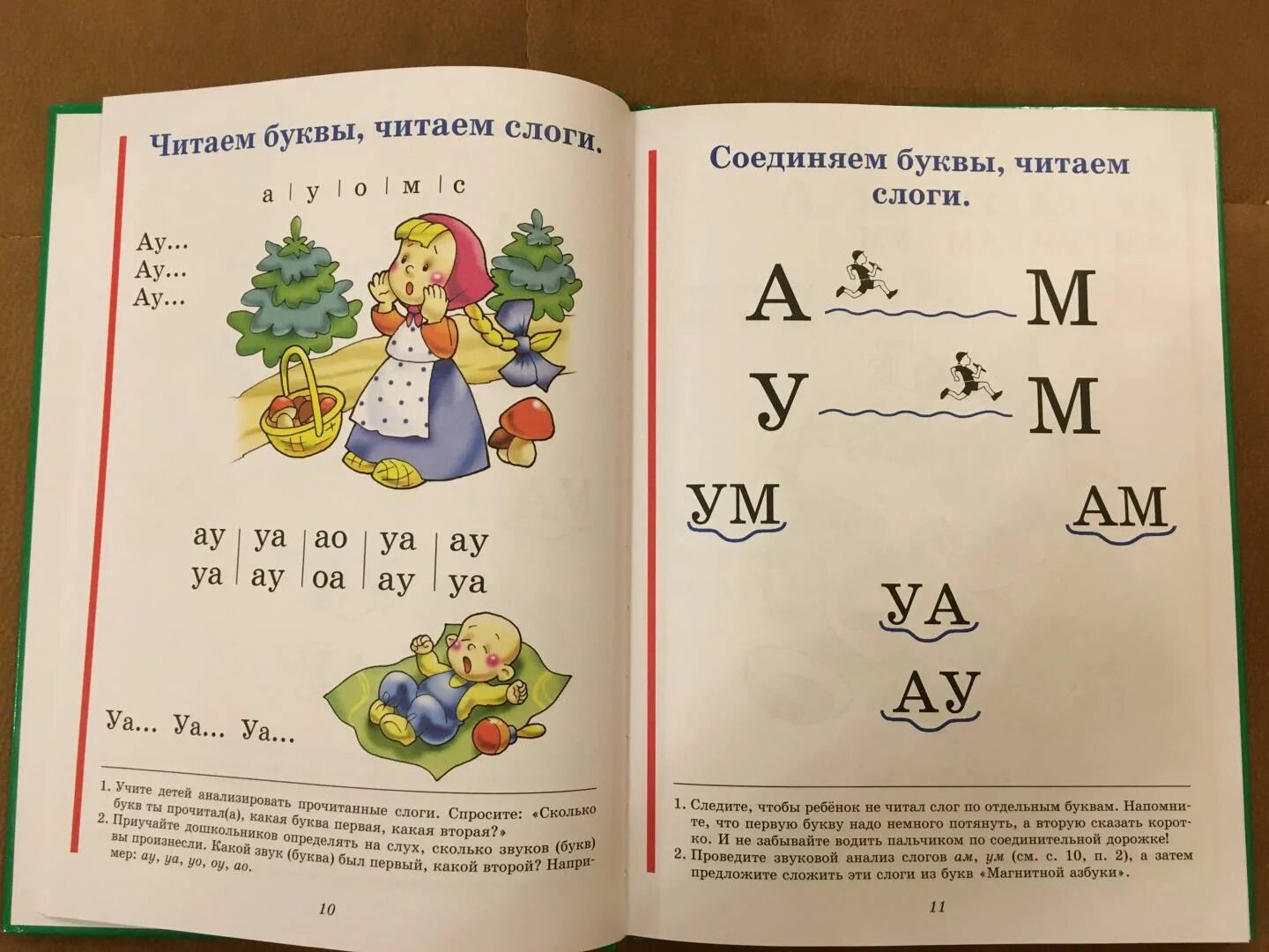 Какой лучший букварь. Букварь жуковой жукова. букварь жукова.(по санпин). лабиринт букварь жукова. букварь для малышей от 2 до 5 лет.