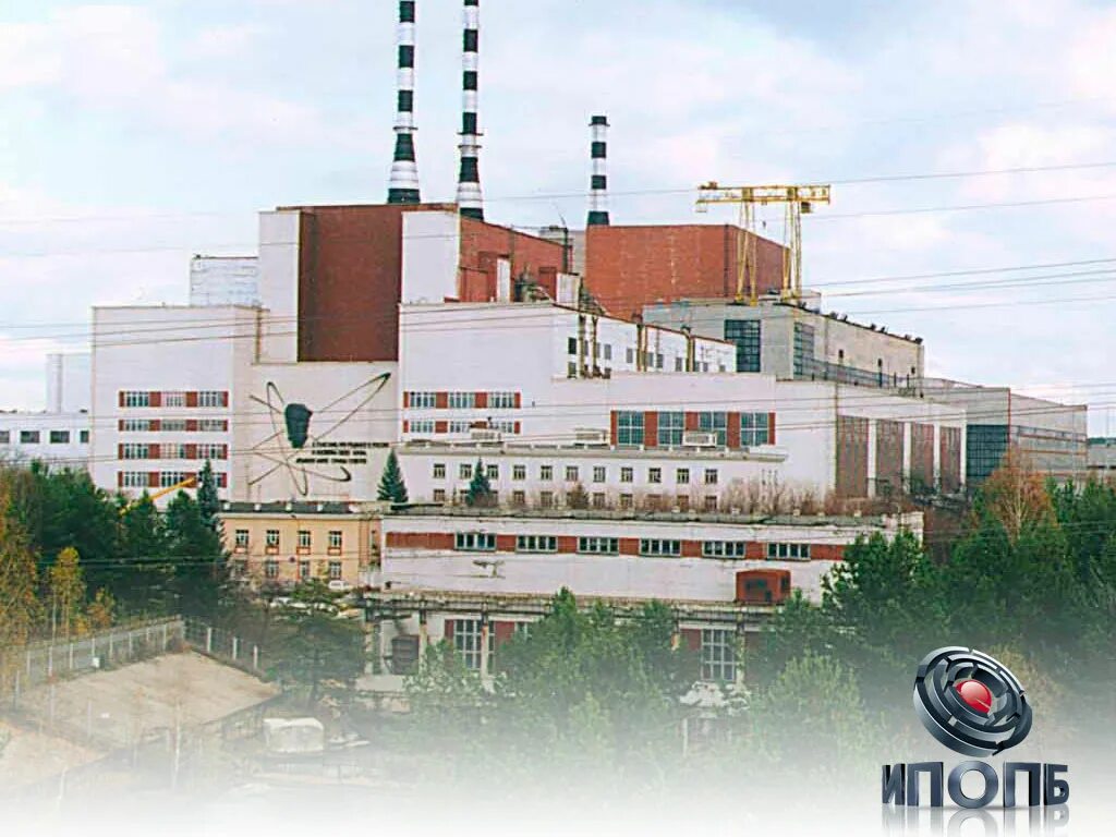 Предприятие аналог кольской аэс. Баэс белоярская атомная станция. город заречный белоярская аэс. заречный свердловская область аэс. город заречный свердловская область баэс.