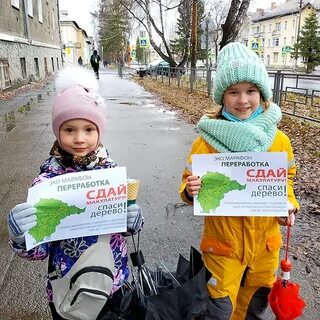 Акция сбор