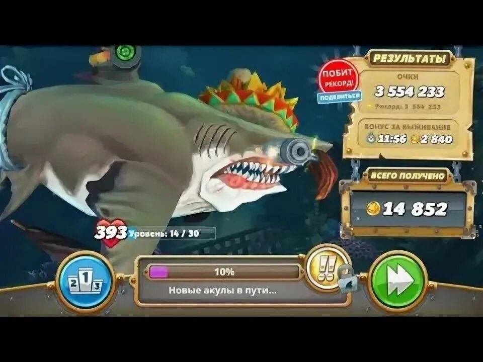 Hungry shark world деньги и кристаллы. Hungry Shark World в злом. Деньги Хангри Шарк ворлд. Hungry Shark World в злом на деньги. Hungry Shark в злом на деньги и Кристаллы.