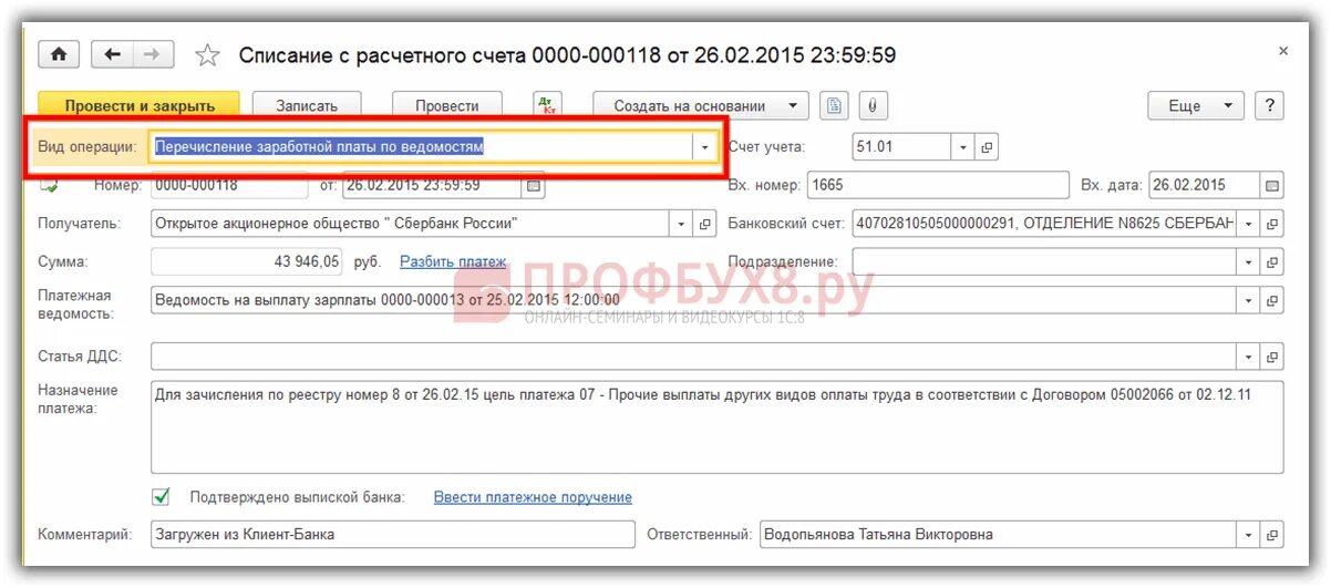 Выплата на банковский счет. 1с бухгалтерия списание с расчетного счета. списание с расчетного счета заработной платы в 1с 8.3. списание с расчетного счета в 1с. денежные средства на расчетных счетах в 1с.