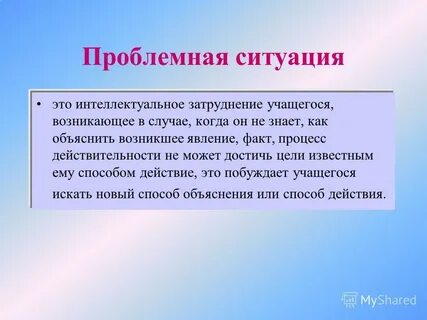 Ситуациях могут поступить не