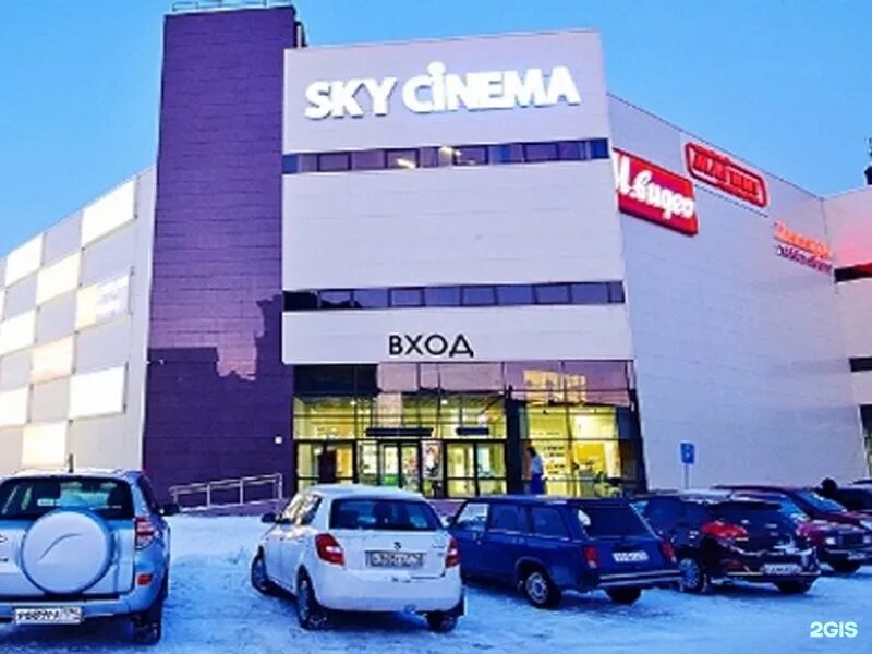 Кинотеатр Sky Cinema Магнитогорск. Кинотеатр Континент Магнитогорск. Скай Синема Магнитогорск Континент. ТРК Континент Магнитогорск. Телефон кинотеатров магнитогорск