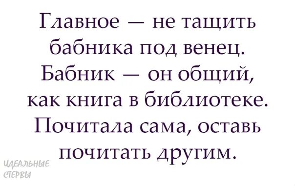 Бабник цитаты. Афоризмы про бабников. смешные фразы бабник. высказывания о мужчинах бабниках. мужчина бабник цитаты.