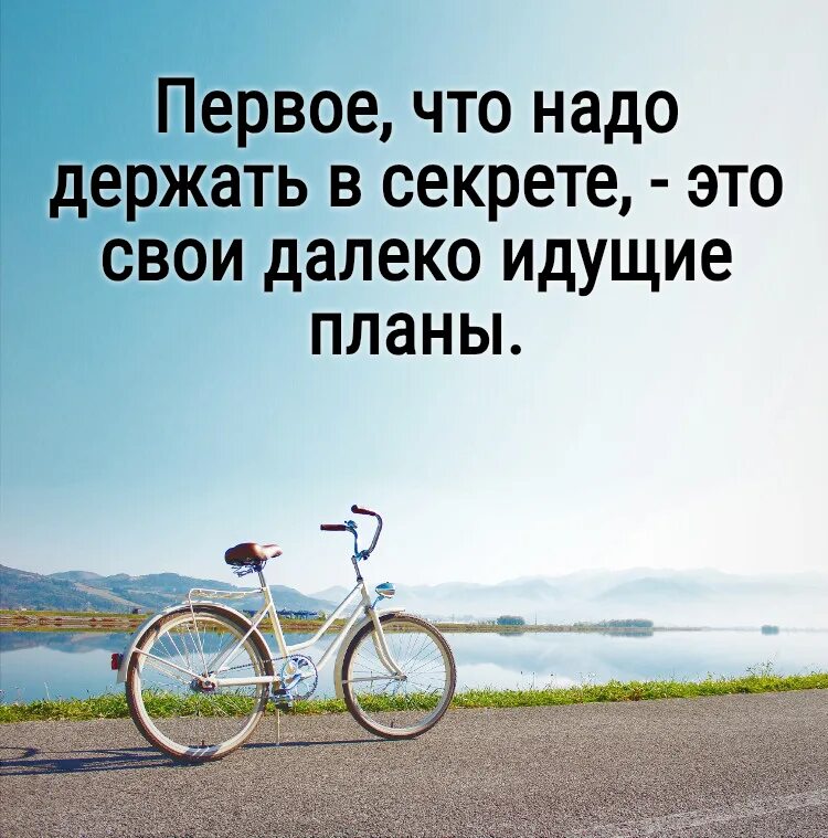 Цитаты о планах