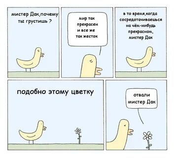 Так я ей как