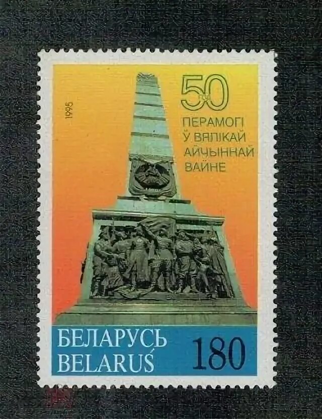 Почтовые марки 1995 года