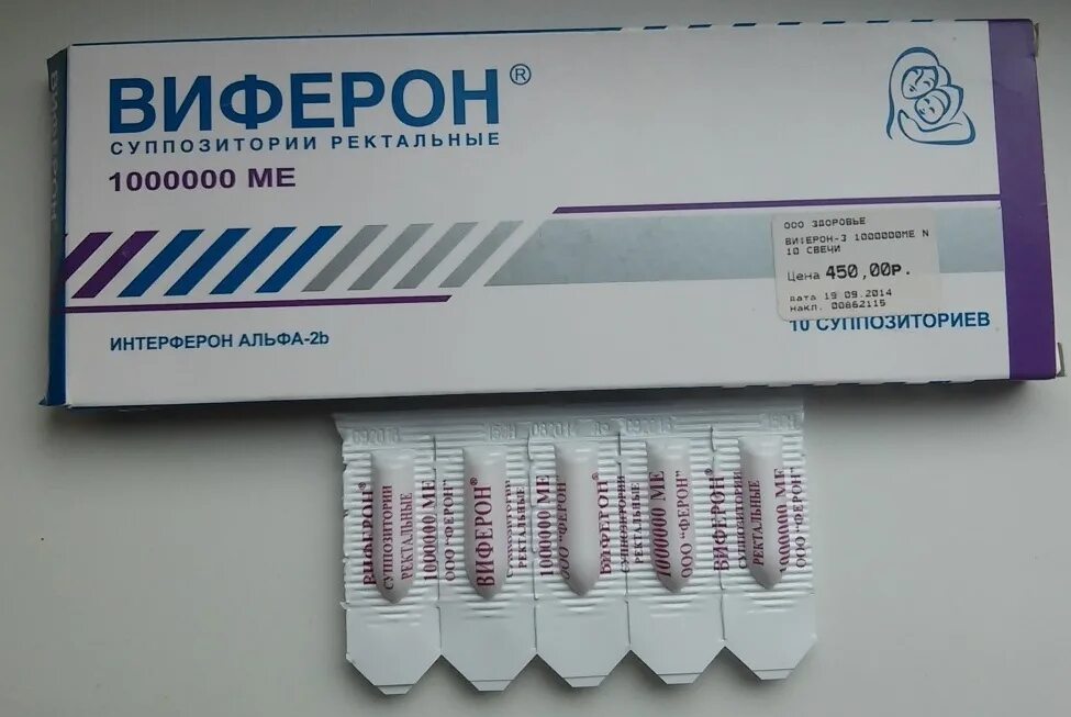 С какого возраста можно свечи виферон. Виферон 250мг. виферон 5000. виферон 1 свечи детские. виферон 250.