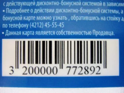 скидочная карта новатэк