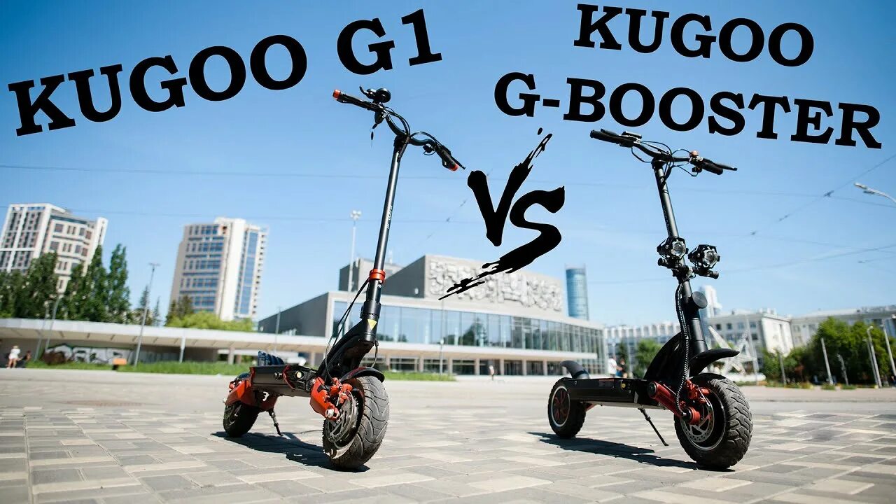 Куга джей 1. Куго Джи 1. Kugoo g1 vs g Booster. Kugoo g1 тюнинг. Куго г1 резина.