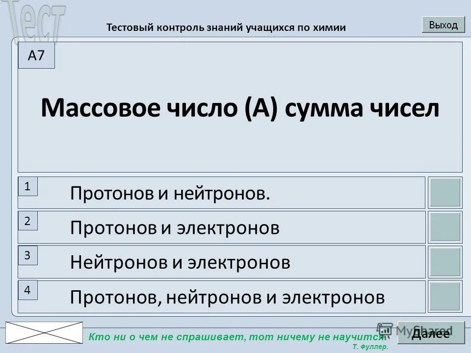 Издательство учитель математика. Тестовый контроль знаний. Математика контроль знаний 2 е издание. Издательство учитель математика. Тестовый контроль знаний.