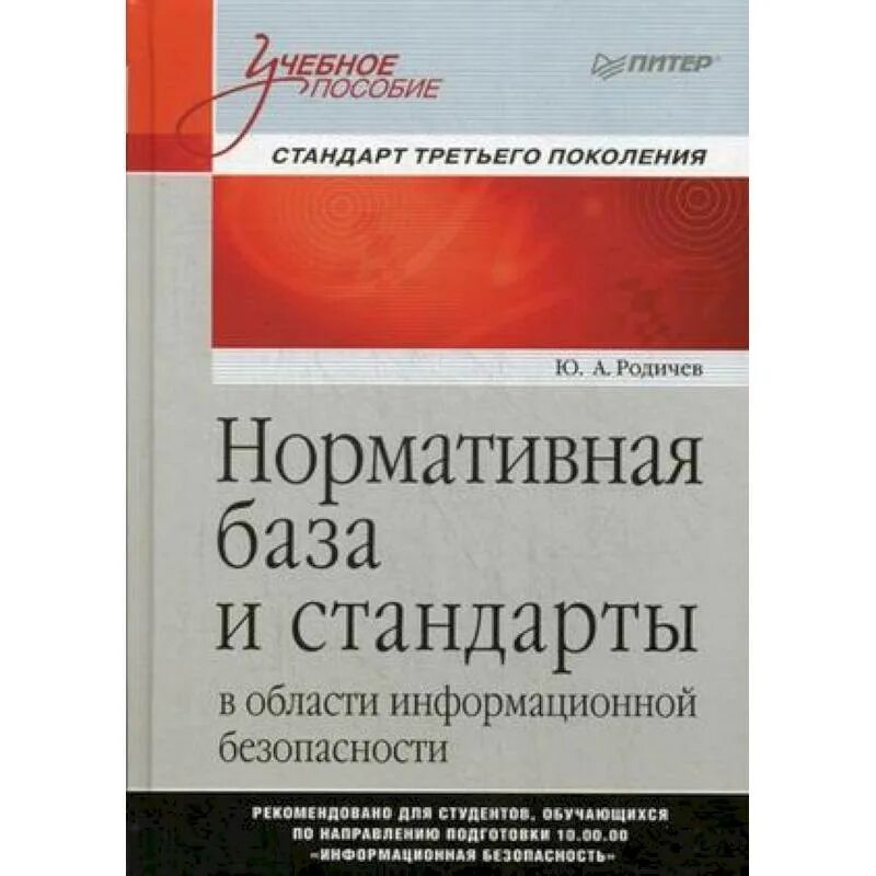 Начальный курс информатики. Информатика учебники для студентов. Учебники для вузов. Дискретная математика учебное пособие. Учебное пособие для студентов вузов.