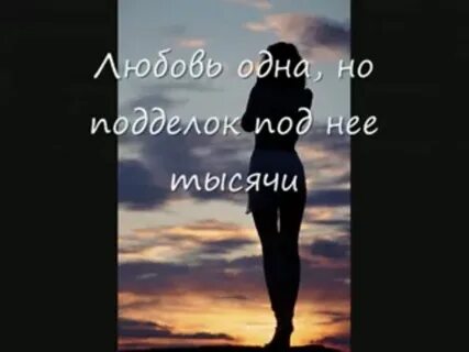 Тысяча не одна любовь