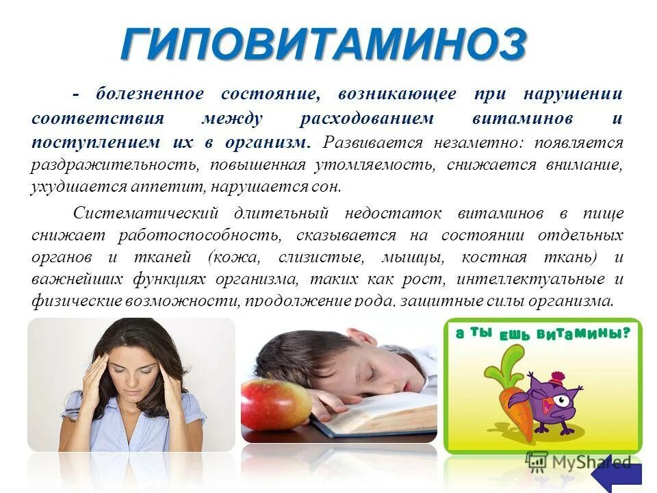 Понятие о ятрогенных заболеваниях. Деменция симптомы психиатрия. Иные болезненные состояния психики виды. Иное болезненное состояние психики. Заболевания при гиповитаминозе и авитаминозе.